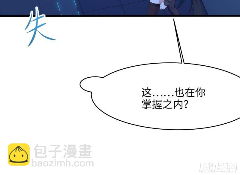 我在地府開後宮 - 第43話 煩人的機關(2/2) - 2