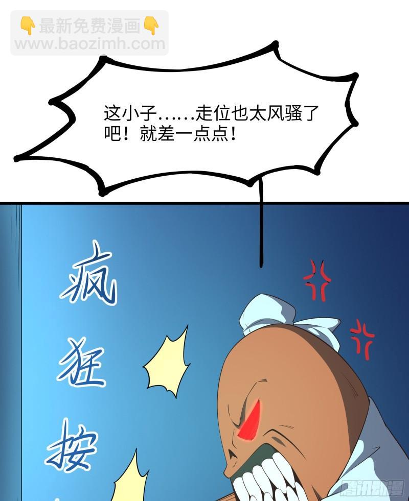 我在地府開後宮 - 第43話 煩人的機關(2/2) - 2