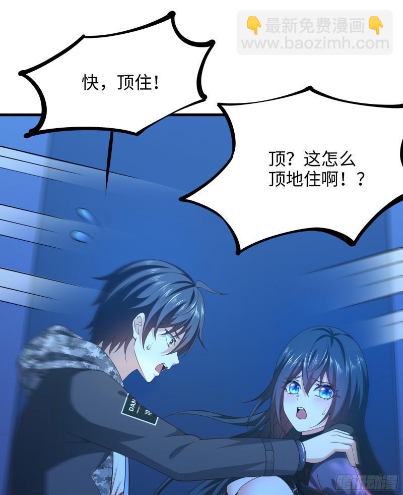 我在地府開後宮 - 第43話 煩人的機關(2/2) - 8