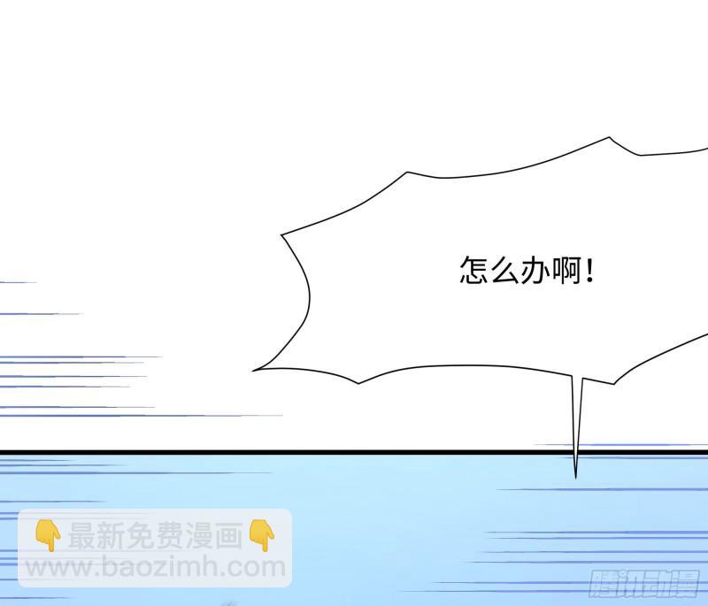 我在地府開後宮 - 第43話 煩人的機關(2/2) - 4