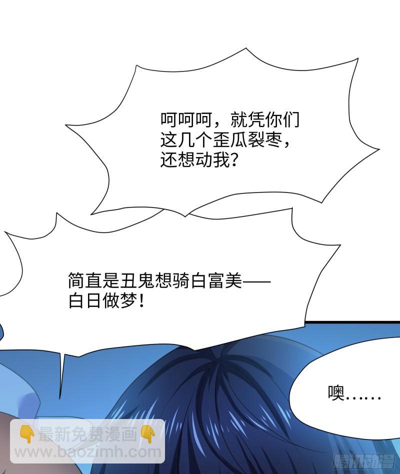 我在地府開後宮 - 第43話 煩人的機關(2/2) - 8