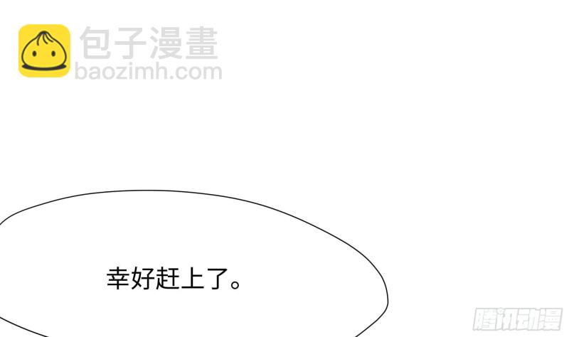 我在地府開後宮 - 第45話 終於找到你了！(3/3) - 4