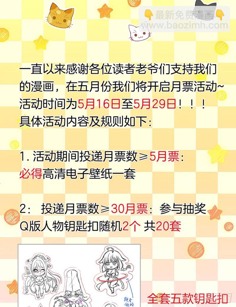 我在地府開後宮 - 第45話 終於找到你了！(3/3) - 1