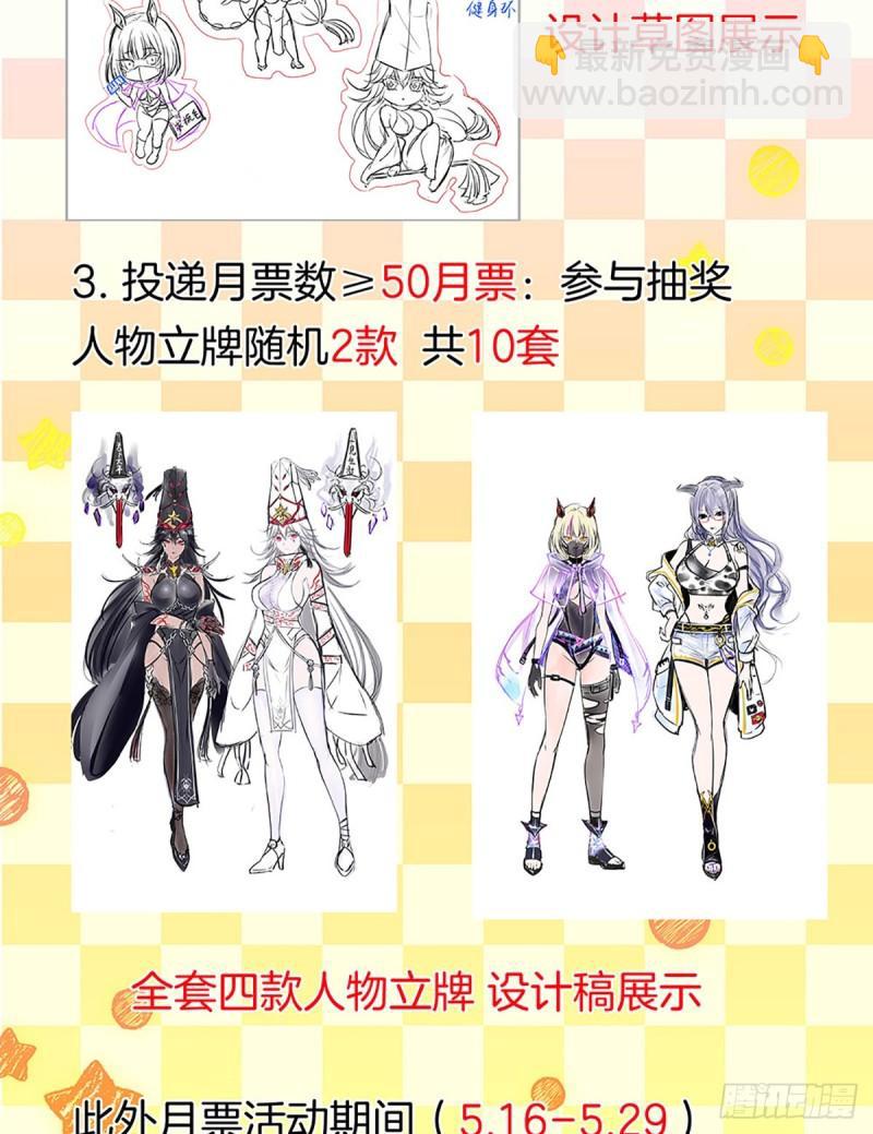 我在地府開後宮 - 第45話 終於找到你了！(3/3) - 2