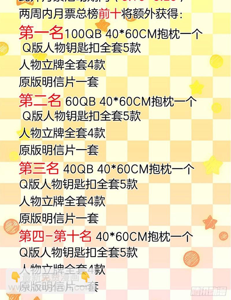 我在地府開後宮 - 第45話 終於找到你了！(3/3) - 3