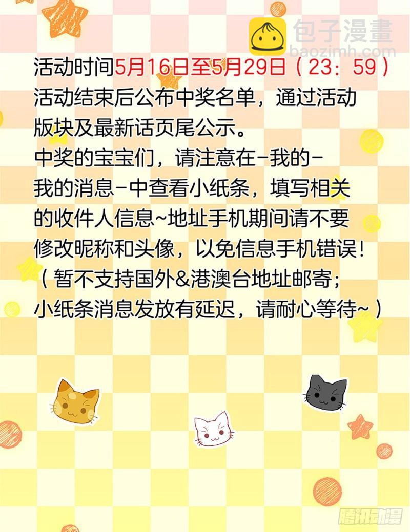 我在地府開後宮 - 第45話 終於找到你了！(3/3) - 4