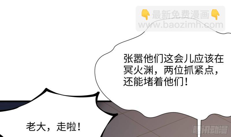 我在地府開後宮 - 第45話 終於找到你了！(1/3) - 4