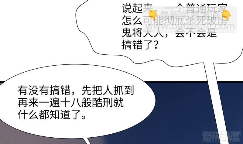 我在地府開後宮 - 第45話 終於找到你了！(1/3) - 8