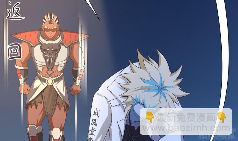 我在地府開後宮 - 第45話 終於找到你了！(1/3) - 1