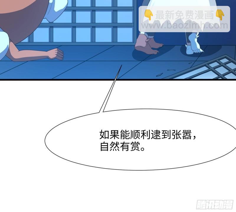 我在地府開後宮 - 第45話 終於找到你了！(1/3) - 5