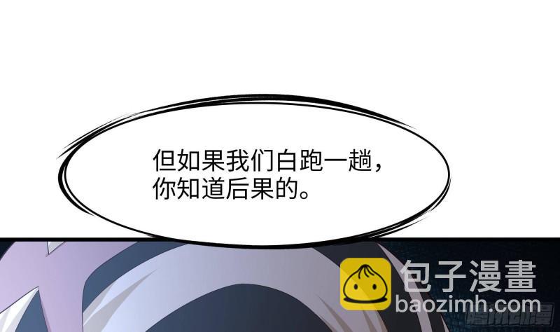 我在地府開後宮 - 第45話 終於找到你了！(1/3) - 6