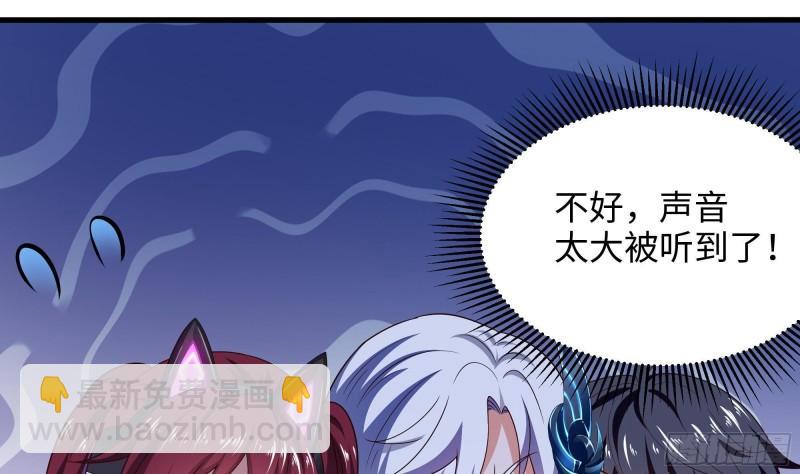 我在地府開後宮 - 第45話 終於找到你了！(1/3) - 4