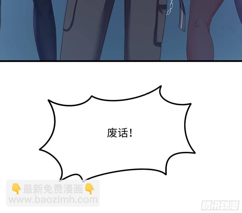 我在地府開後宮 - 第45話 終於找到你了！(1/3) - 4