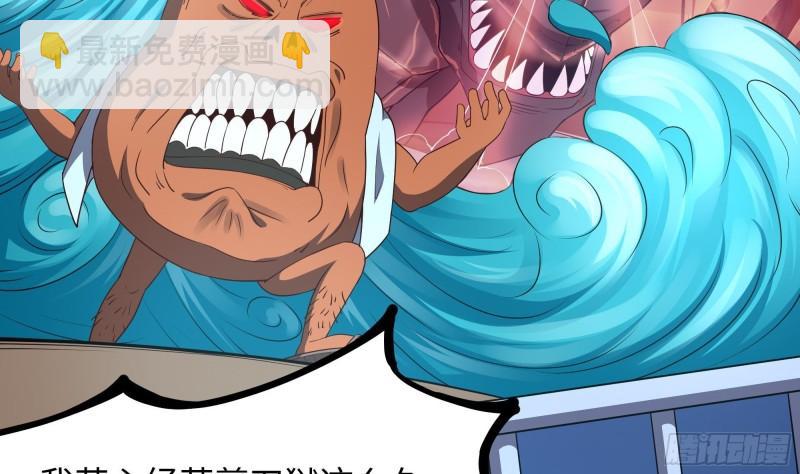 我在地府開後宮 - 第45話 終於找到你了！(1/3) - 7