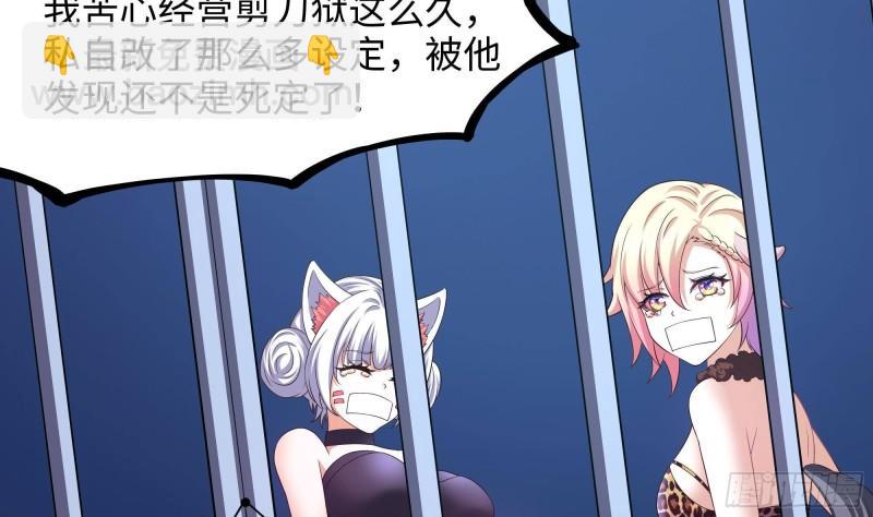 我在地府開後宮 - 第45話 終於找到你了！(1/3) - 8