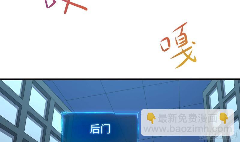 我在地府開後宮 - 第45話 終於找到你了！(2/3) - 1