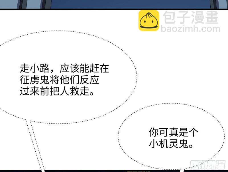 我在地府開後宮 - 第45話 終於找到你了！(2/3) - 3