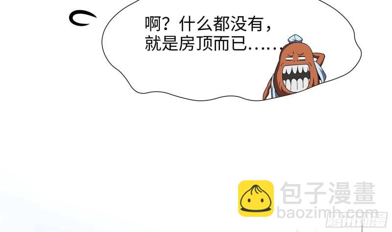 我在地府開後宮 - 第45話 終於找到你了！(1/3) - 6