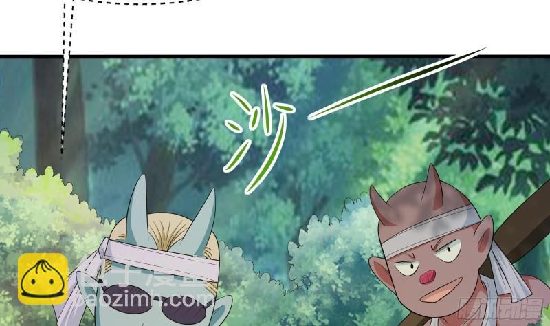 我在地府開後宮 - 第45話 終於找到你了！(2/3) - 2