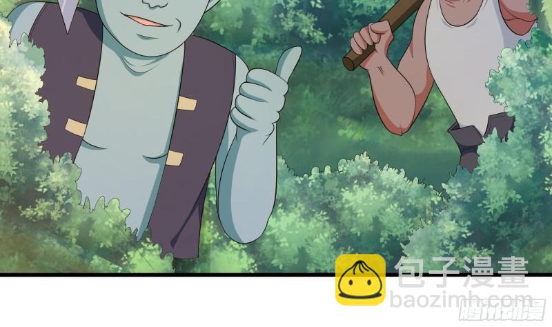 我在地府開後宮 - 第45話 終於找到你了！(2/3) - 3