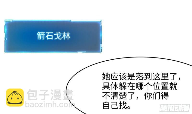 我在地府開後宮 - 第45話 終於找到你了！(2/3) - 6