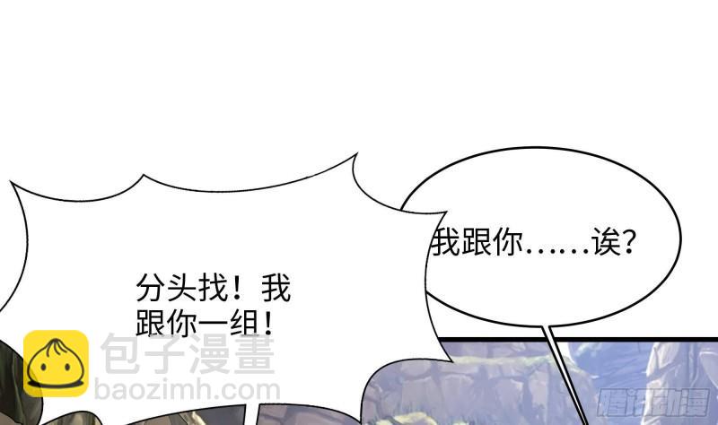 我在地府開後宮 - 第45話 終於找到你了！(2/3) - 2