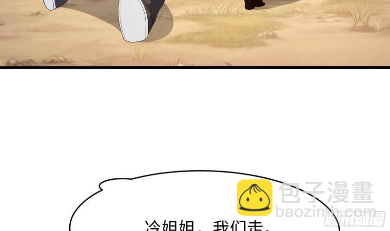 我在地府開後宮 - 第45話 終於找到你了！(2/3) - 8