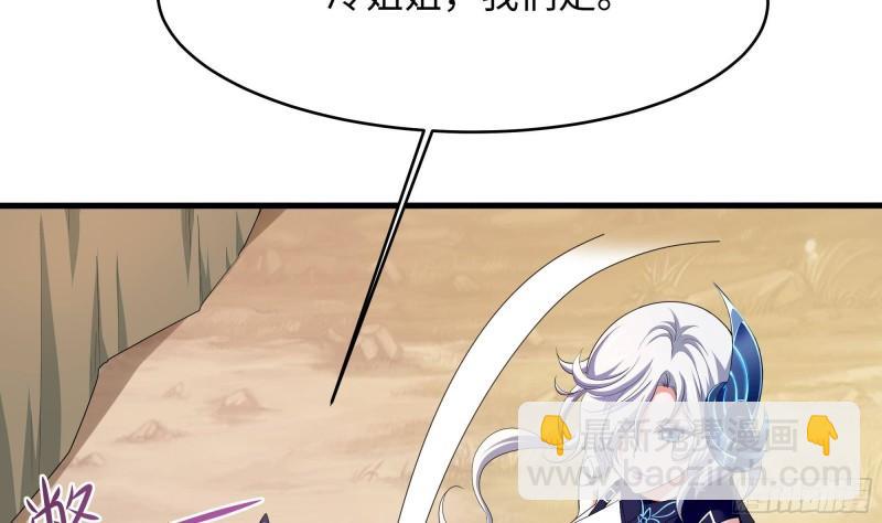 我在地府開後宮 - 第45話 終於找到你了！(2/3) - 1