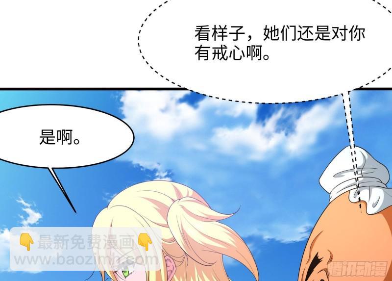 我在地府開後宮 - 第45話 終於找到你了！(2/3) - 4