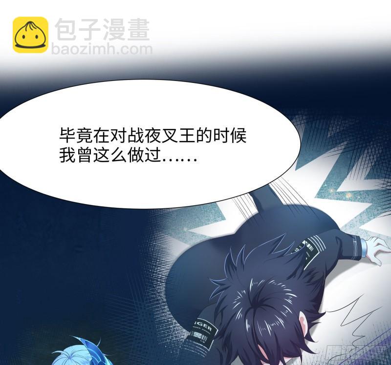 我在地府開後宮 - 第45話 終於找到你了！(2/3) - 6