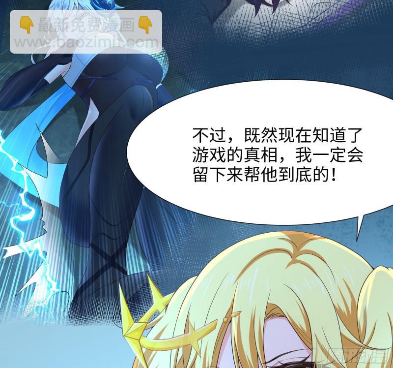 我在地府開後宮 - 第45話 終於找到你了！(2/3) - 7