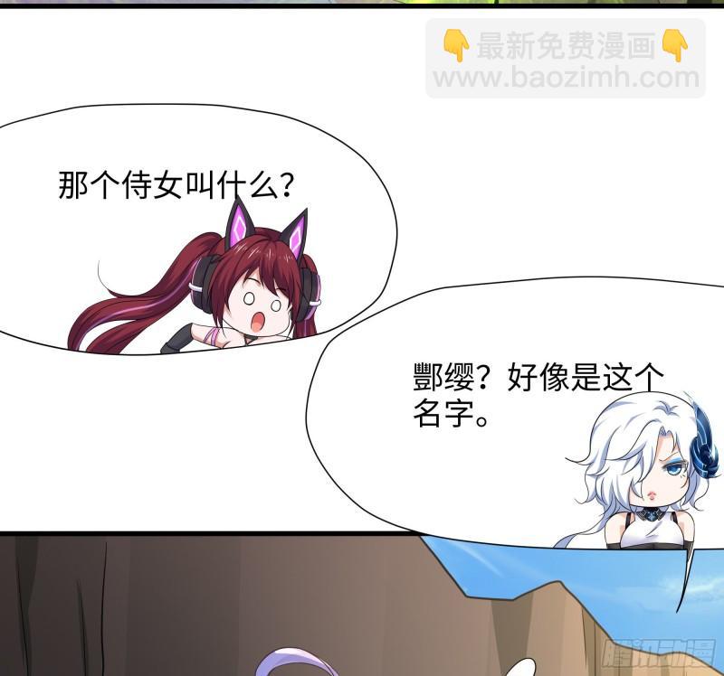 我在地府開後宮 - 第45話 終於找到你了！(2/3) - 4