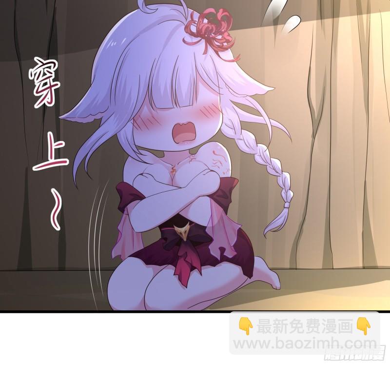 我在地府開後宮 - 第45話 終於找到你了！(2/3) - 5