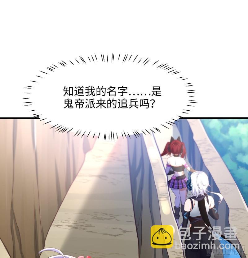 我在地府開後宮 - 第45話 終於找到你了！(2/3) - 6