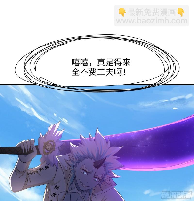 我在地府開後宮 - 第45話 終於找到你了！(2/3) - 8