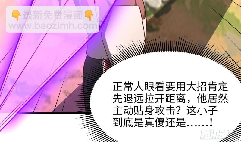 我在地府開後宮 - 第47話 閻王鬼眸(3/3) - 6