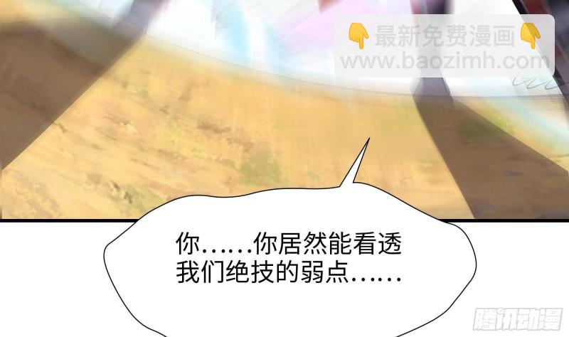 我在地府開後宮 - 第47話 閻王鬼眸(3/3) - 2