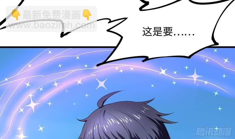 我在地府開後宮 - 第47話 閻王鬼眸(3/3) - 2