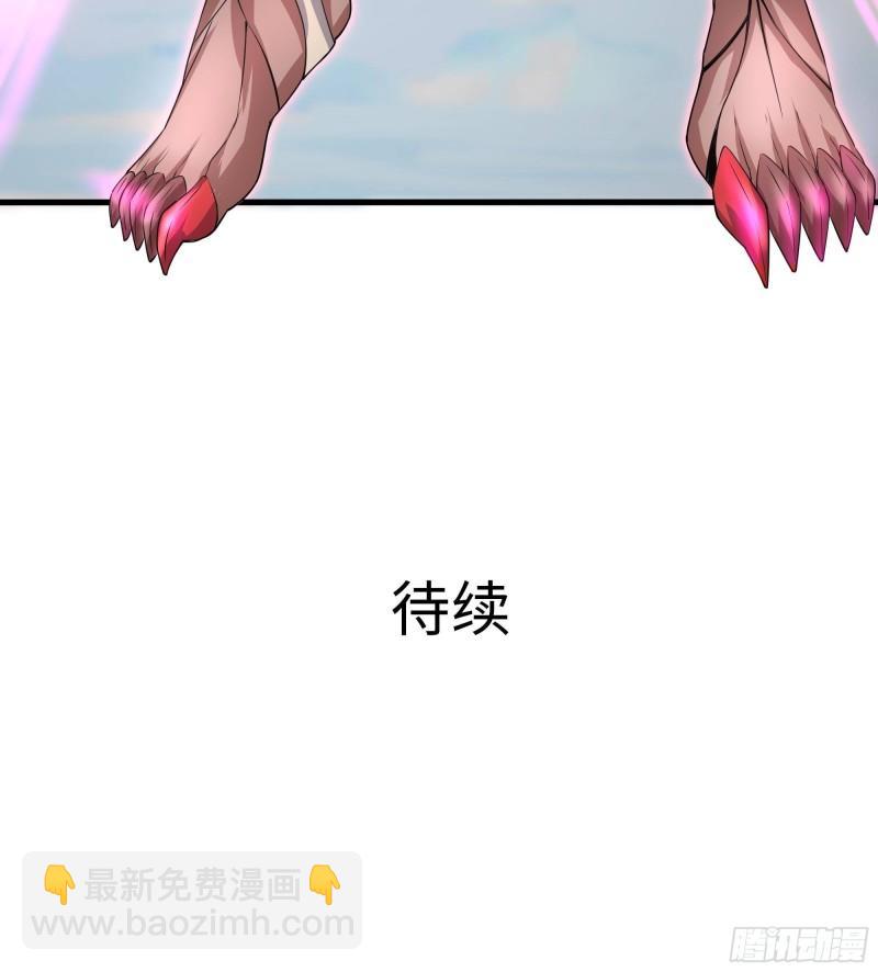 我在地府開後宮 - 第47話 閻王鬼眸(3/3) - 3