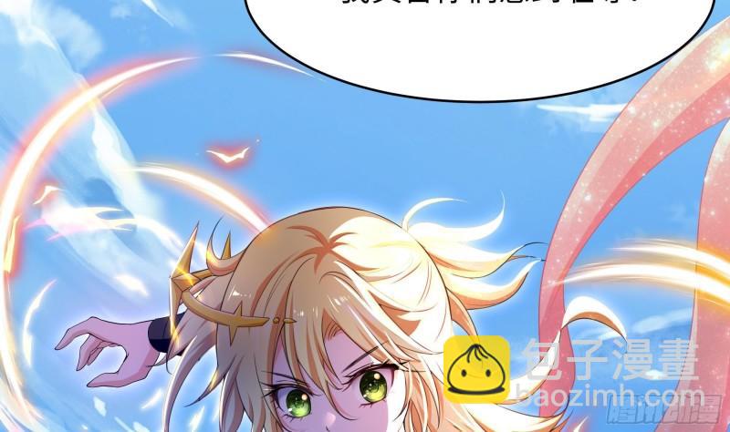 我在地府開後宮 - 第47話 閻王鬼眸(1/3) - 7