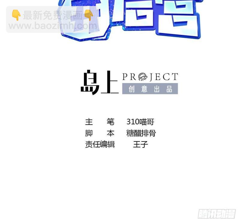 我在地府開後宮 - 第47話 閻王鬼眸(1/3) - 3