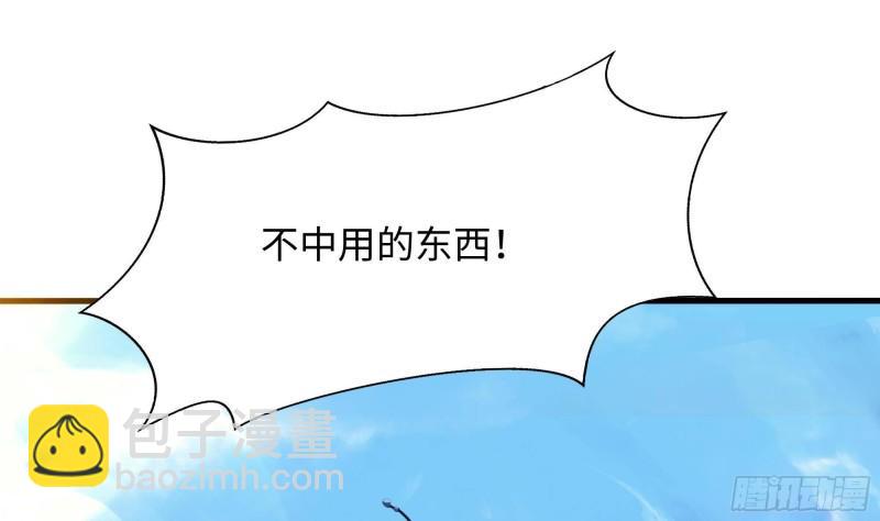 我在地府開後宮 - 第47話 閻王鬼眸(1/3) - 5