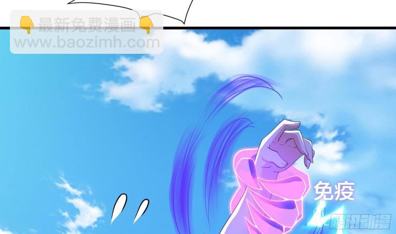 我在地府開後宮 - 第47話 閻王鬼眸(2/3) - 5