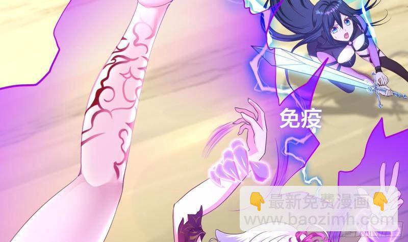 我在地府開後宮 - 第47話 閻王鬼眸(2/3) - 3