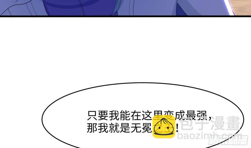 我在地府開後宮 - 第47話 閻王鬼眸(1/3) - 7