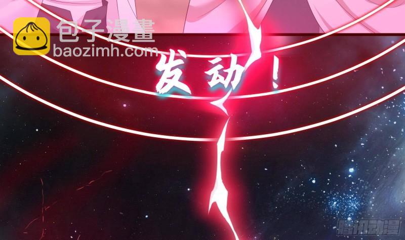 我在地府開後宮 - 第47話 閻王鬼眸(2/3) - 3