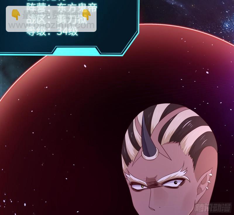 我在地府開後宮 - 第47話 閻王鬼眸(2/3) - 1