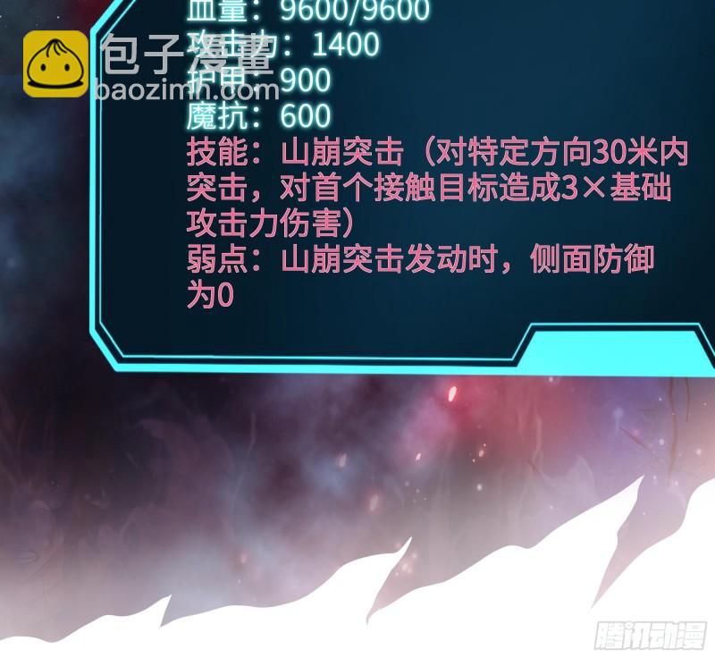 我在地府開後宮 - 第47話 閻王鬼眸(2/3) - 3