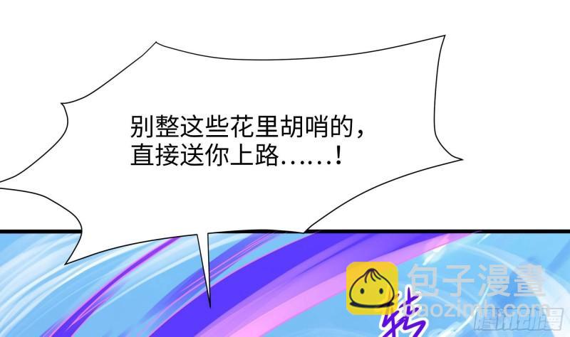 我在地府開後宮 - 第47話 閻王鬼眸(2/3) - 8