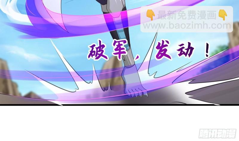 我在地府開後宮 - 第47話 閻王鬼眸(2/3) - 3